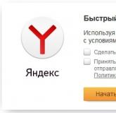 Яндекс браузер альфа версия для windows 10